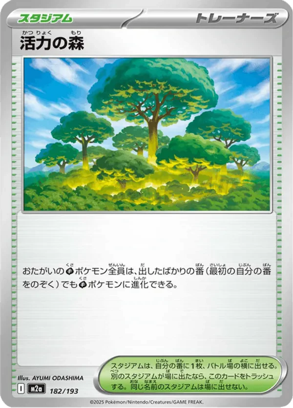 Forest of Vitality