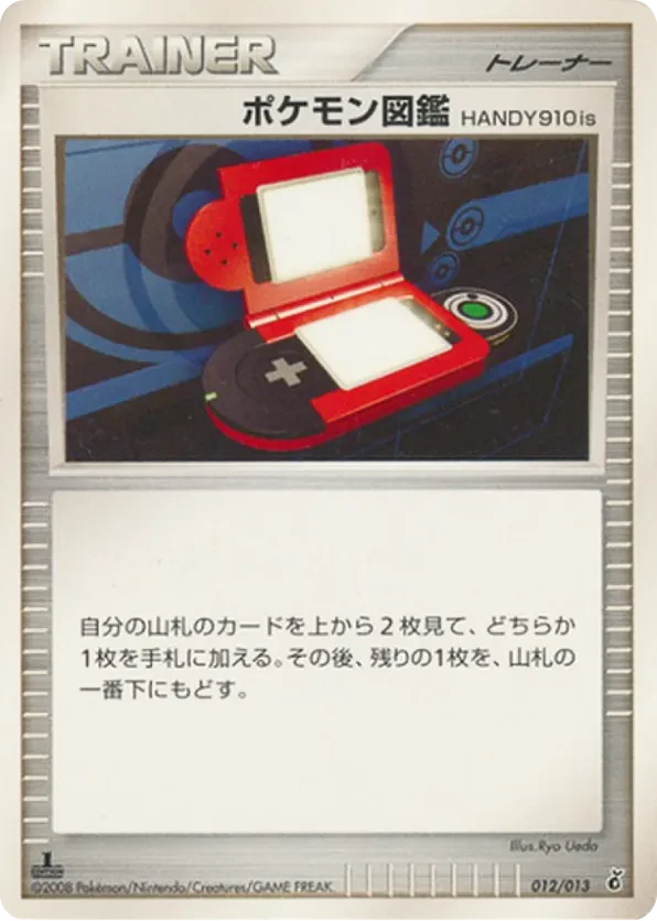 Pokedex HANDY910is