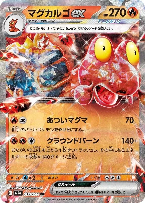 Magcargo ex - 013/066
