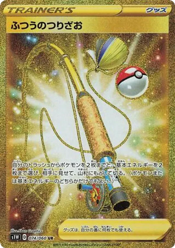 Ordinary Rod