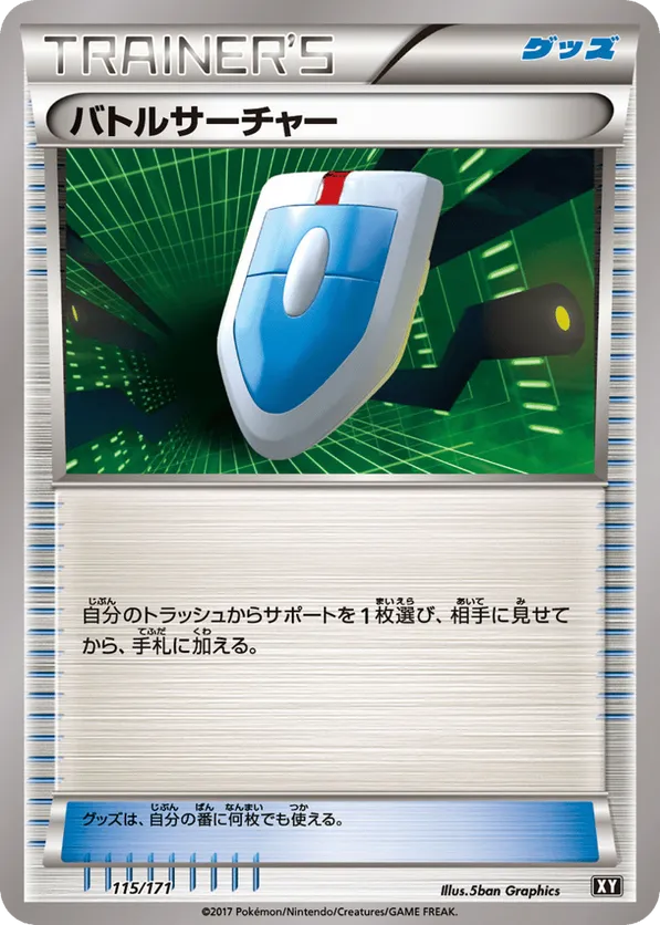 VS Seeker (Mirror Holofoil)