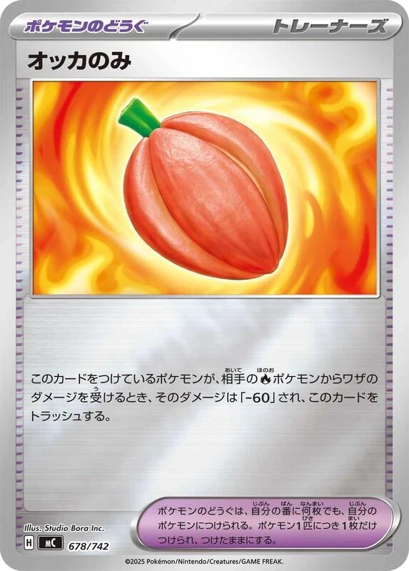 Occa Berry (Mirror Holo)