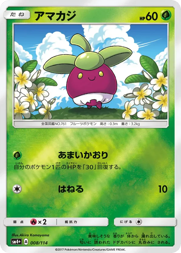 Bounsweet