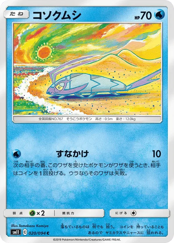 Wimpod