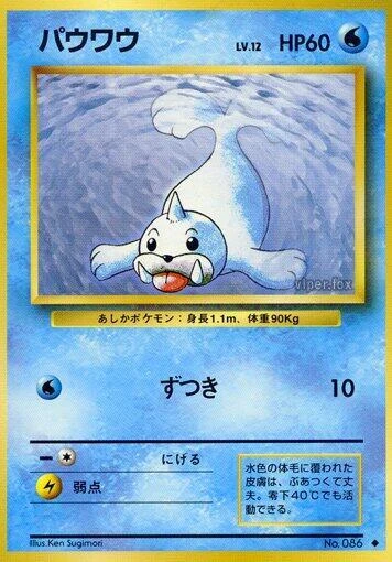 Seel