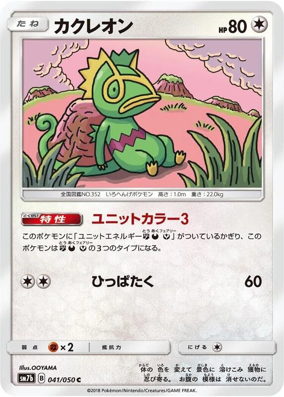 Kecleon