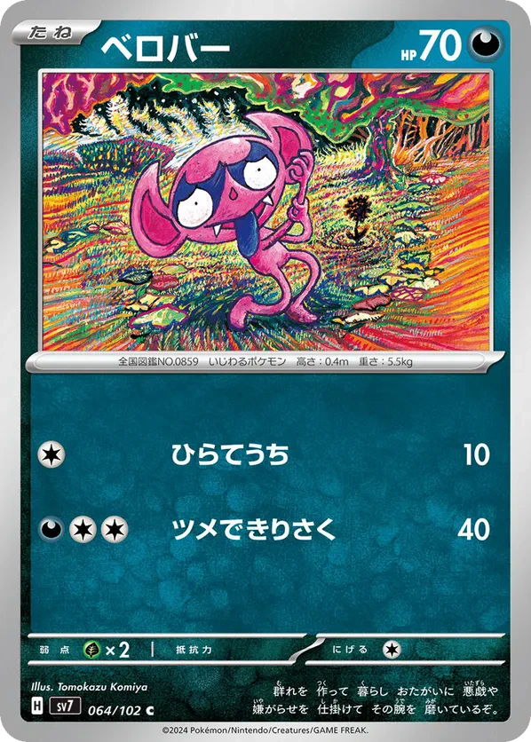 Impidimp