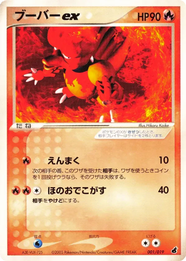 Magmar ex