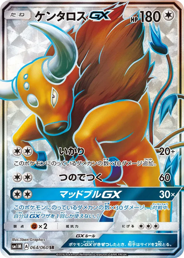 Tauros GX