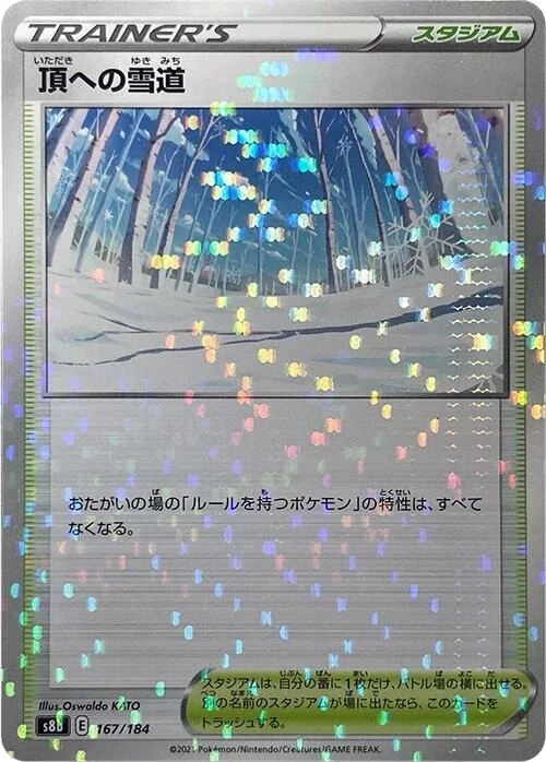 Path to the Peak (Mirror Holofoil)