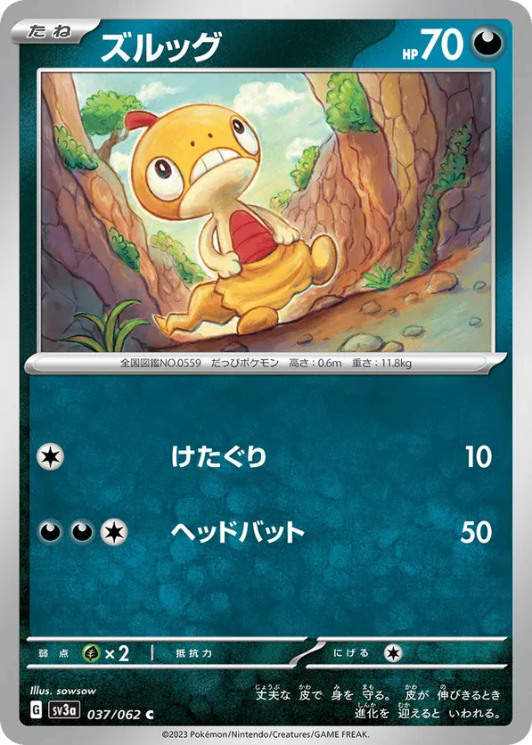 Scraggy