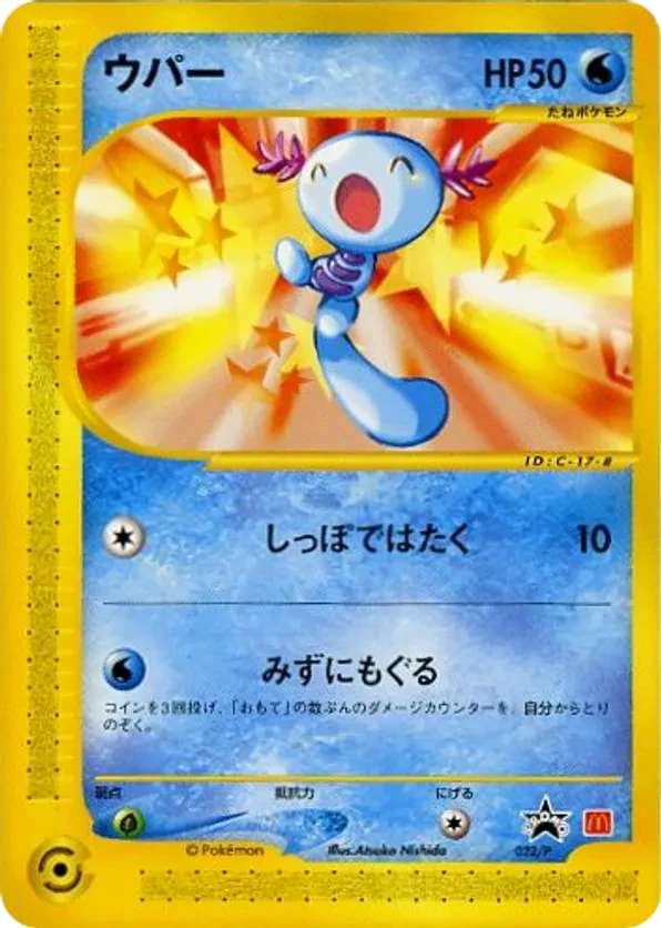 Wooper