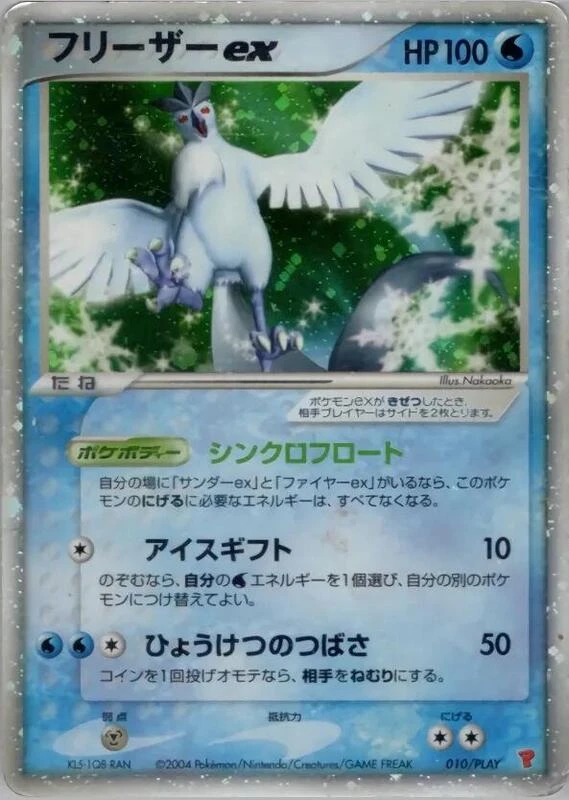 Articuno ex