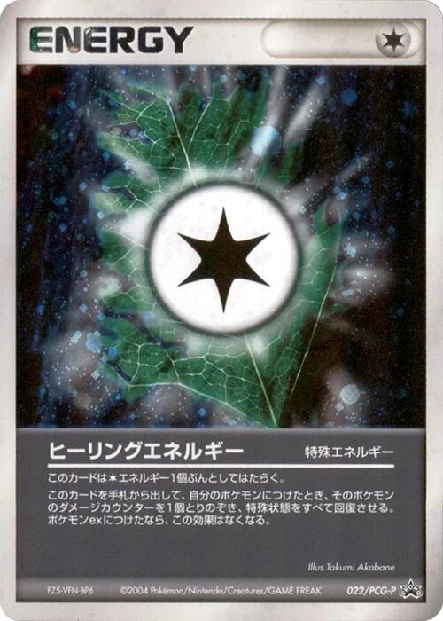 Heal Energy - 022/PCG-P
