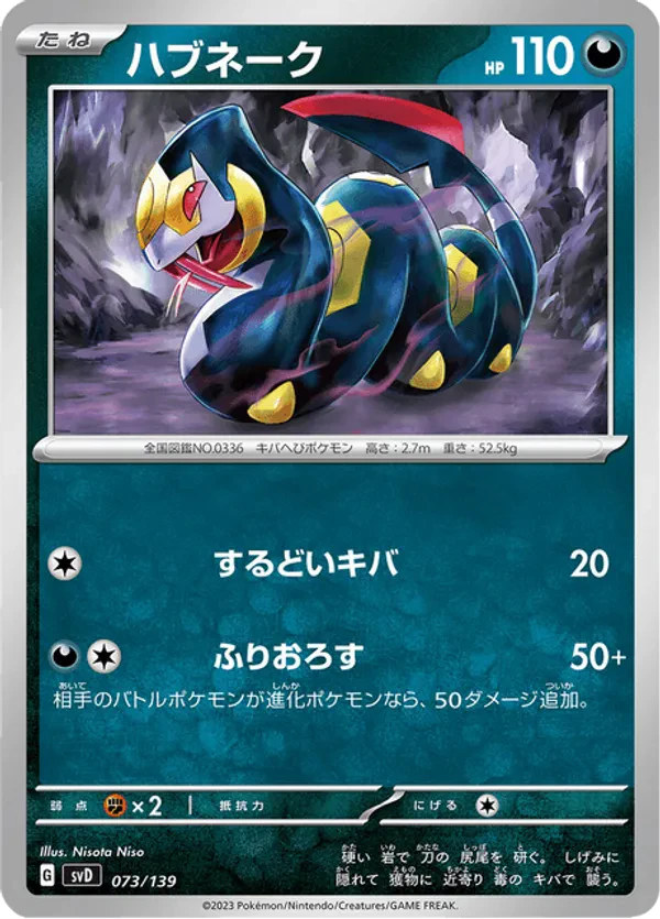 Seviper