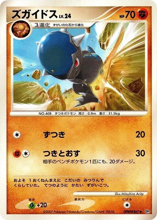 Cranidos