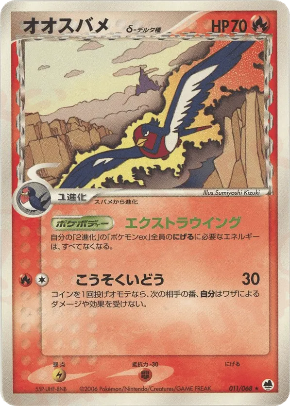 Swellow (Delta Species)