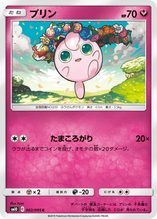 Jigglypuff