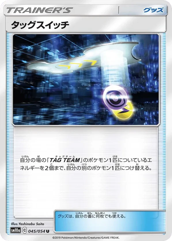 Tag Switch