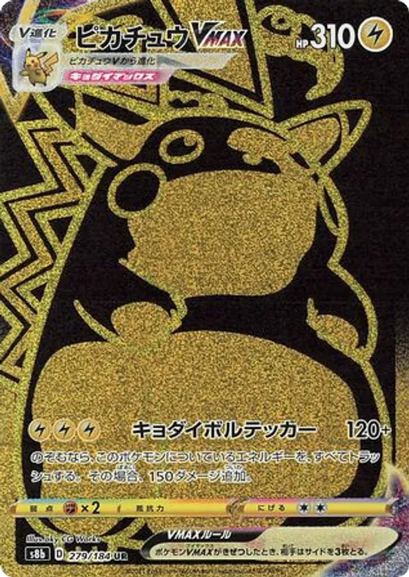 Pikachu VMAX