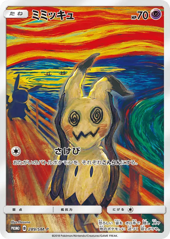 Mimikyu