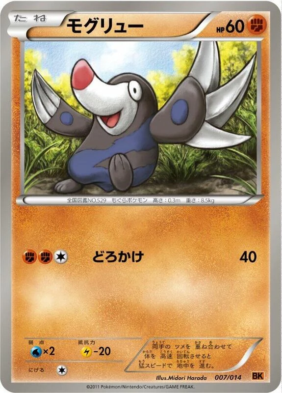 Drilbur