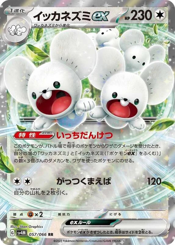 Maushold ex - 057/066