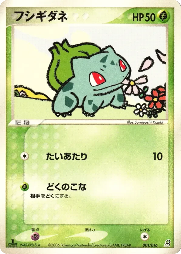 Bulbasaur