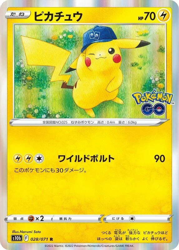 Pikachu - 028/071