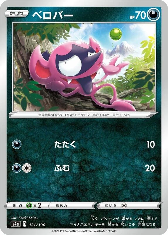 Impidimp - 121/190
