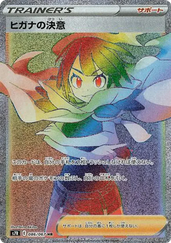 Zinnia's Resolve