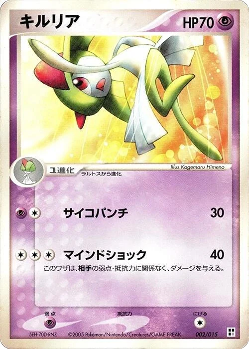 Kirlia