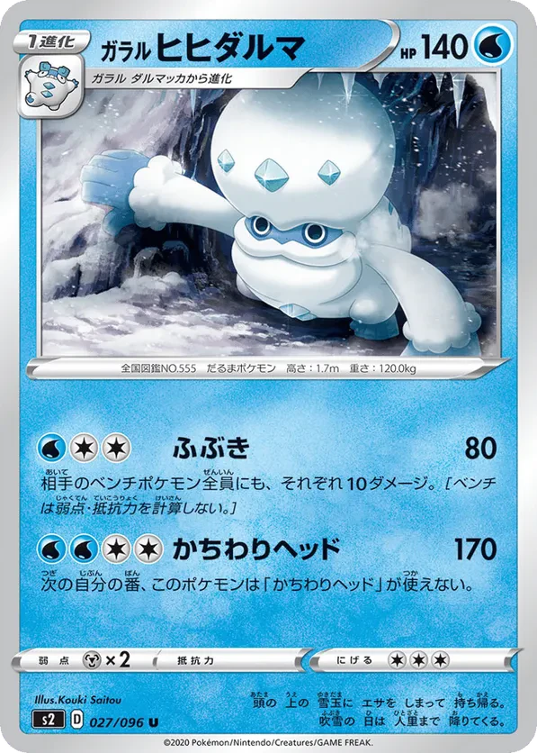 Galarian Darmanitan