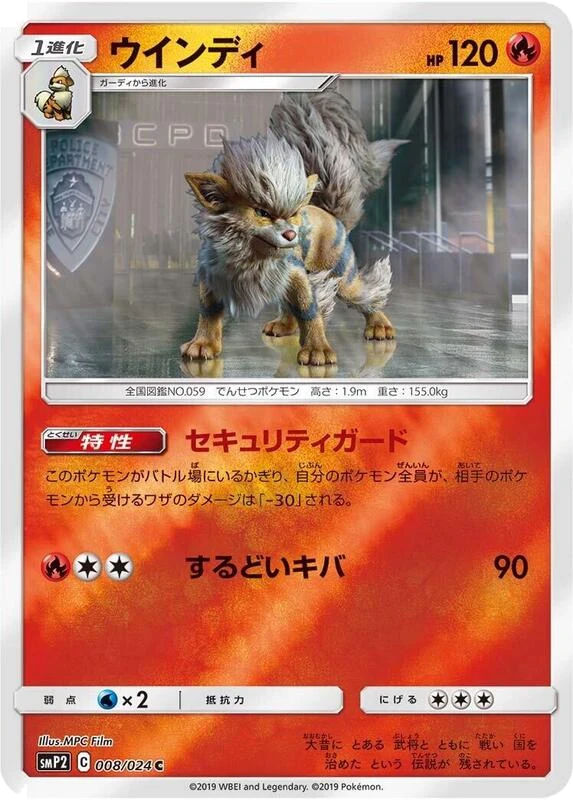 Arcanine