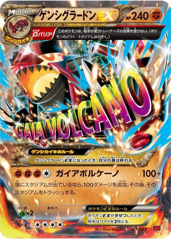 Primal Groudon EX