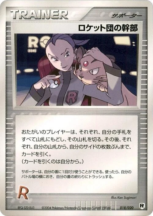 Rocket's Admin.