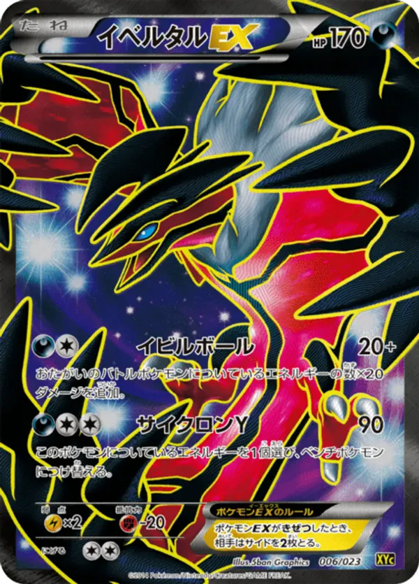 Yveltal EX