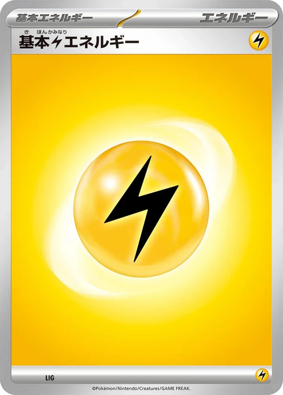 Basic Lightning Energy