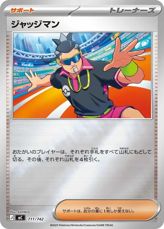 Judge (Mirror Holo)