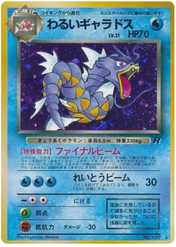 Dark Gyarados