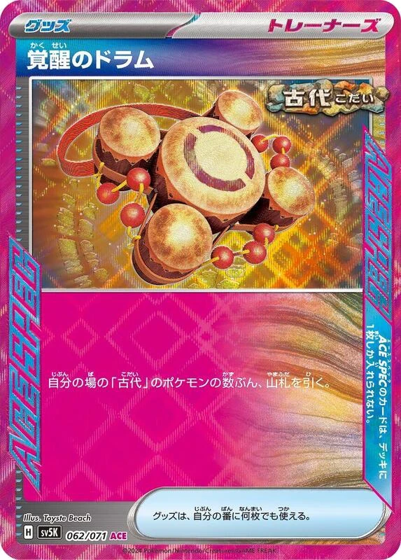 Awakening Drum