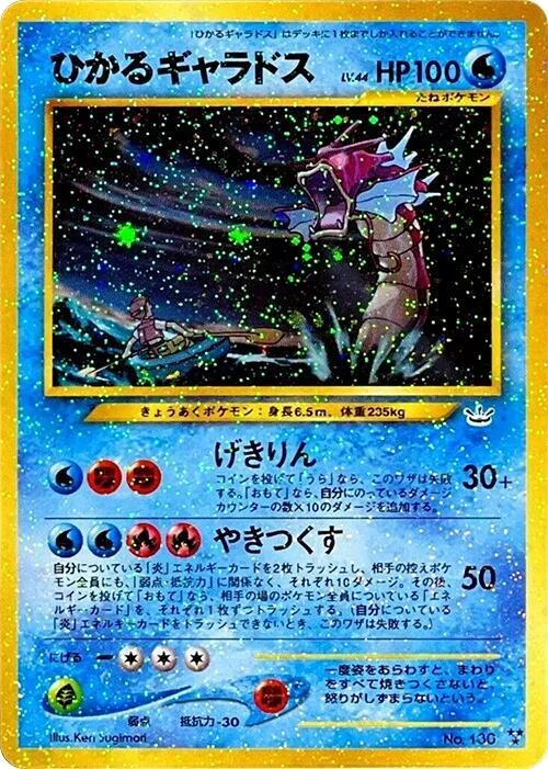 Shining Gyarados