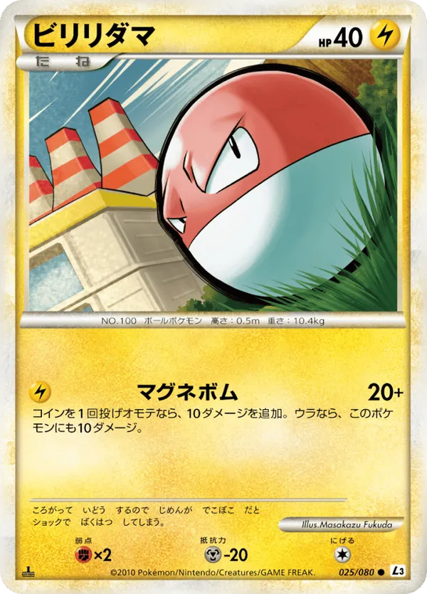 Voltorb (Mirror Holofoil)