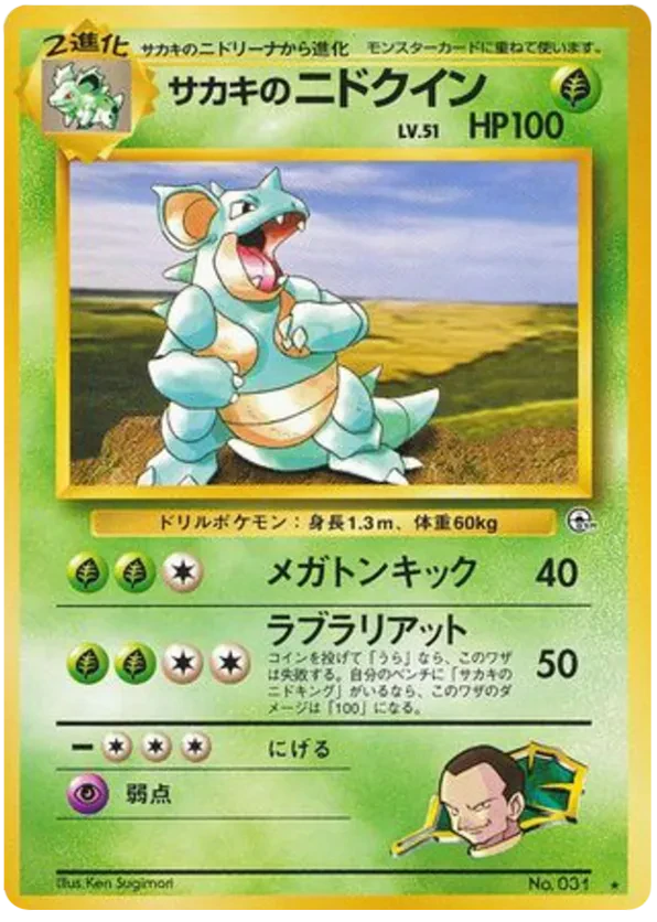 Giovanni's Nidoqueen