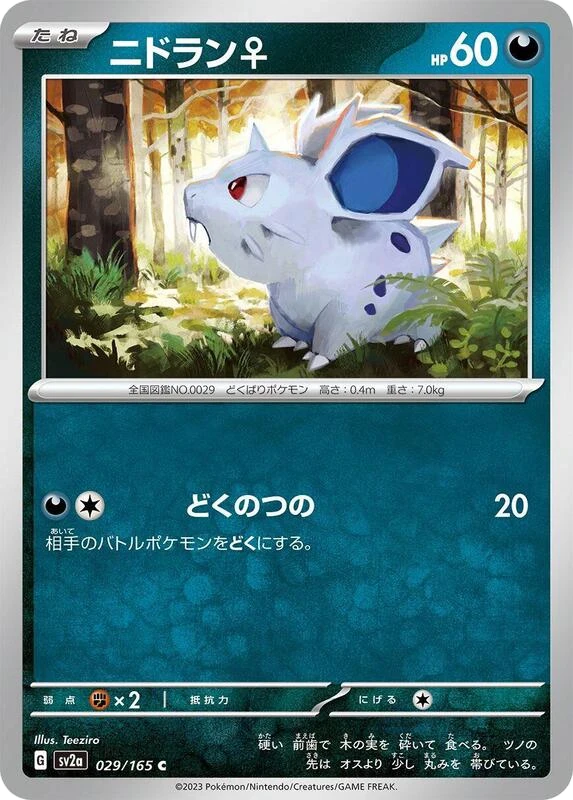 Nidoran F