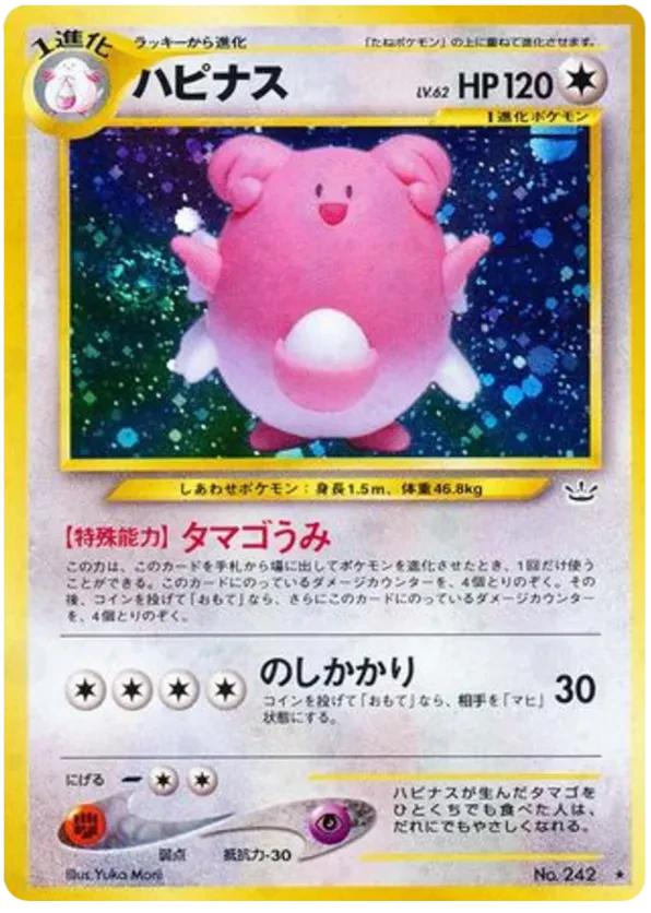 Blissey