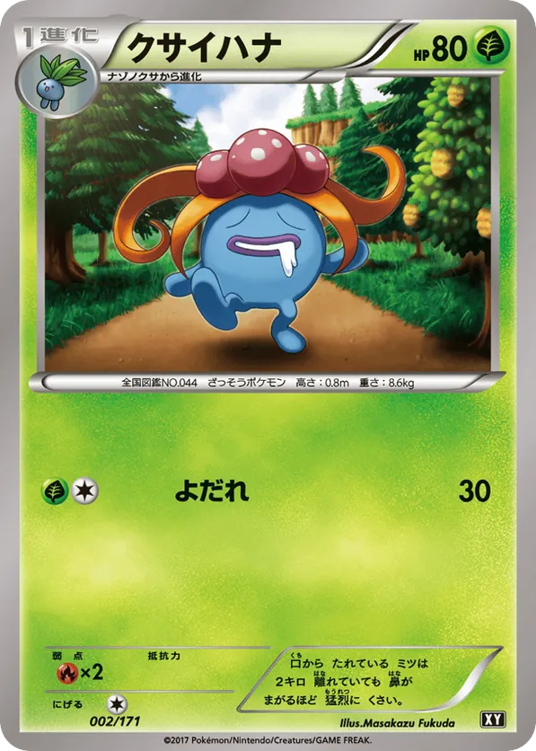Gloom (Mirror Holofoil)
