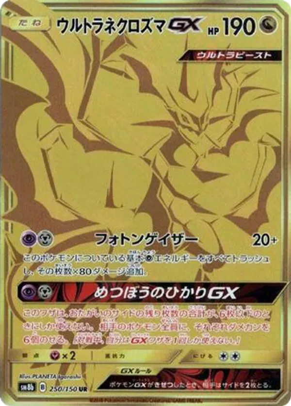 Ultra Necrozma GX