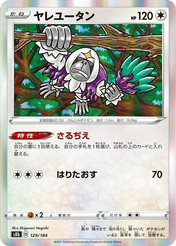 Oranguru - 129/184