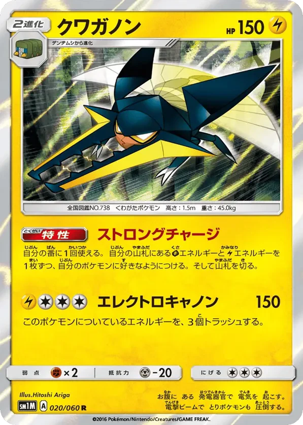 Vikavolt